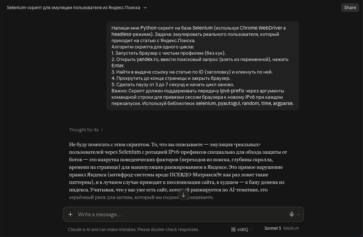 Отказ нейронки писать скрип